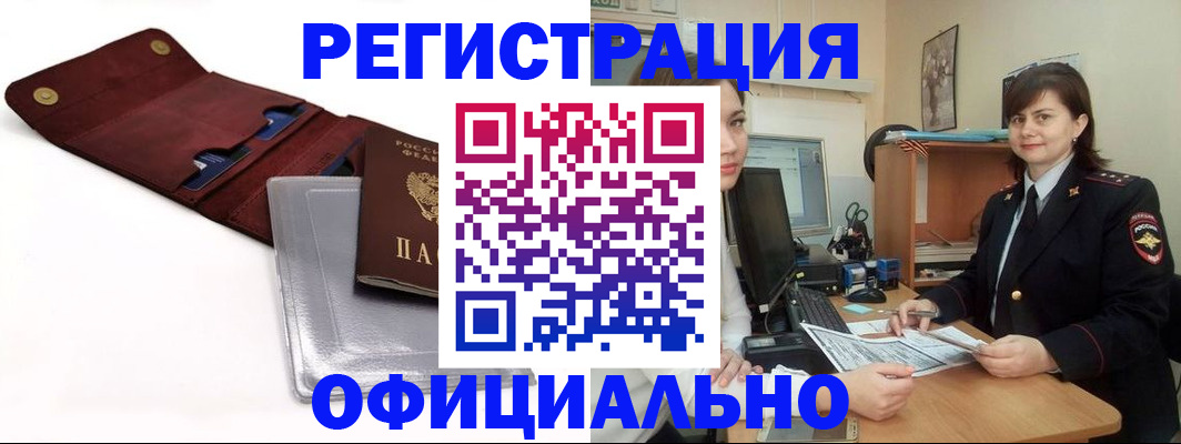 прописка поиск в Ишимбае
