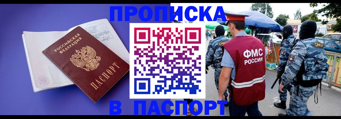 найти адрес прописки в Ишимбае