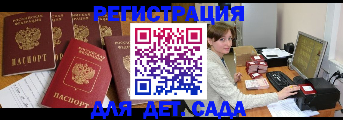 временная регистрация 2025 в Ишимбае